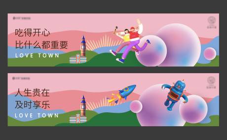 源文件下载【商业街现代缤纷潮流围挡广告展板】编号：68340004536613140