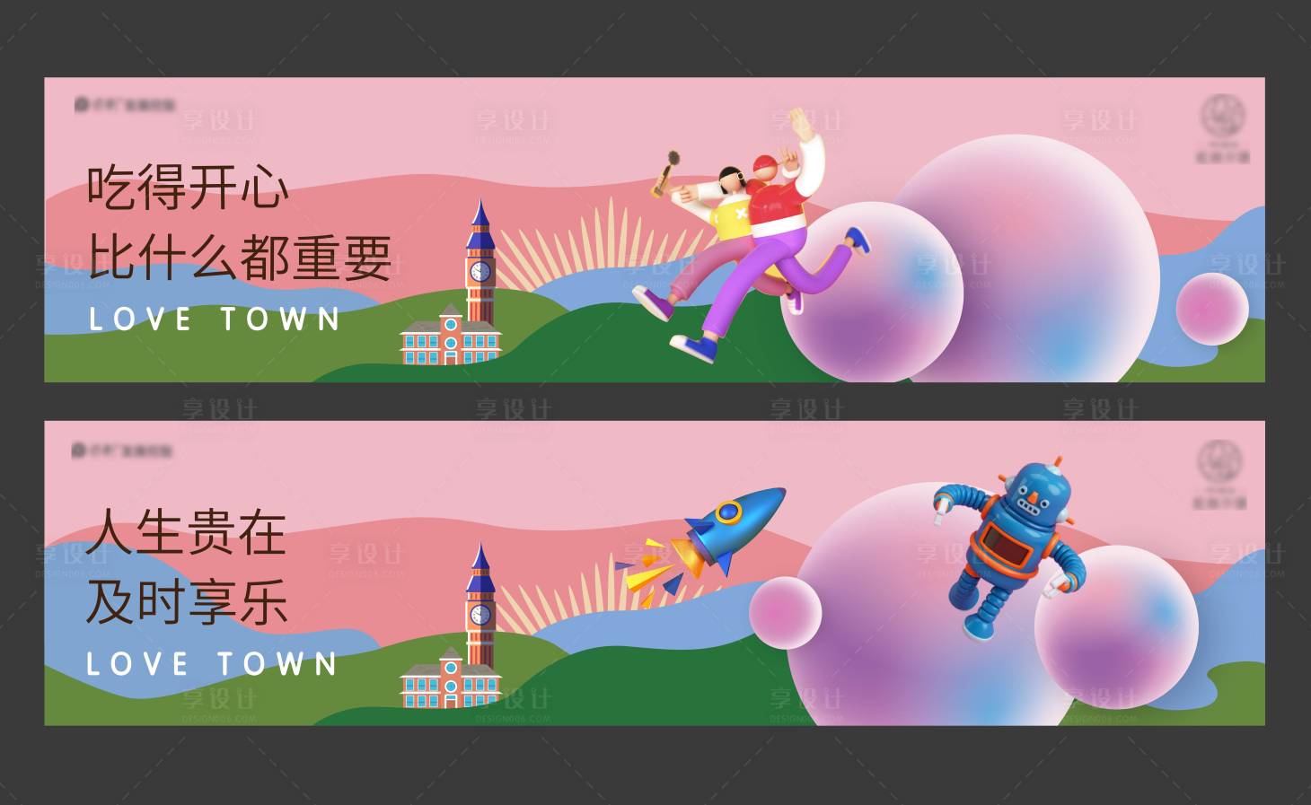 源文件下载【商业街现代缤纷潮流围挡广告展板】编号：68340004536613140