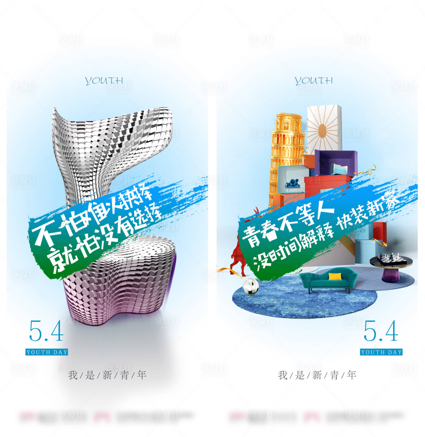 源文件下载【享设计】搜索编号：72420004523398170【54青年节移动端海报】