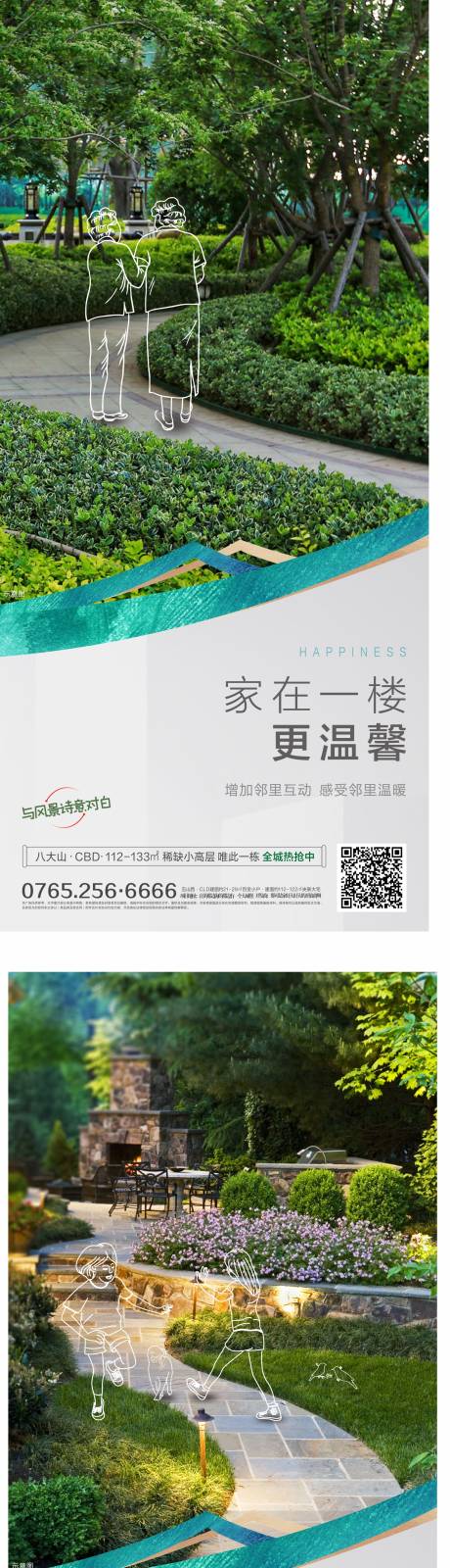 源文件下载【地产价值点刷屏稿】编号：12140004711769462