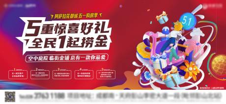 源文件下載【主畫面五一】編號：85660004752834690