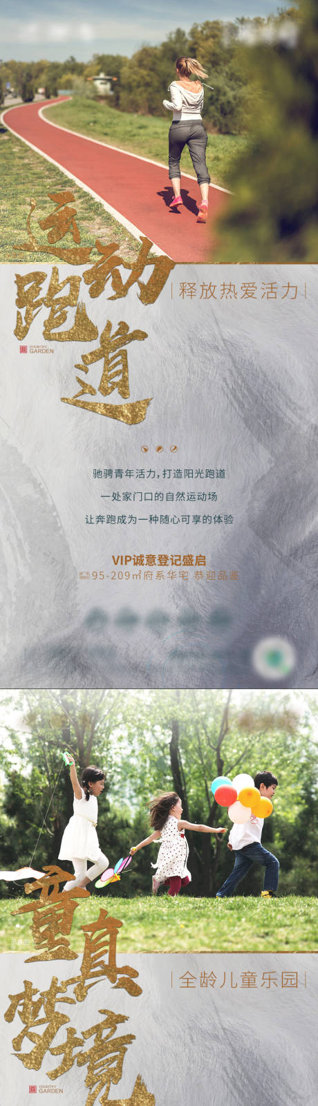源文件下载【地产价值点系列海报】编号：98010004886763468