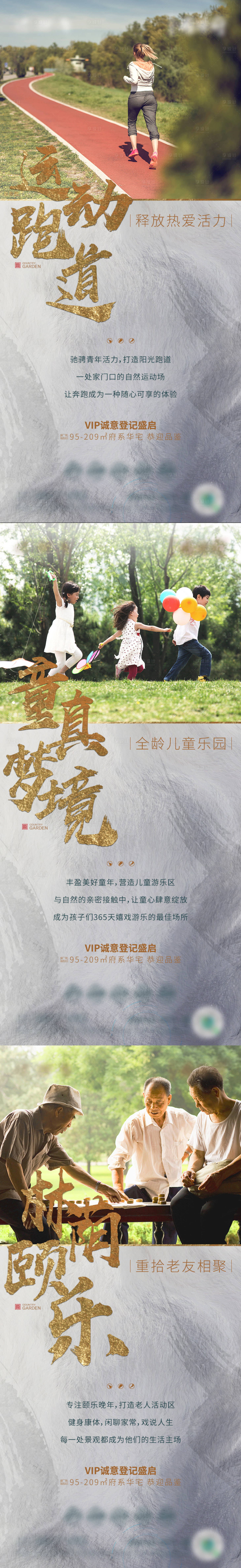 源文件下载【享设计】搜索编号：98010004886763468【地产价值点系列海报】