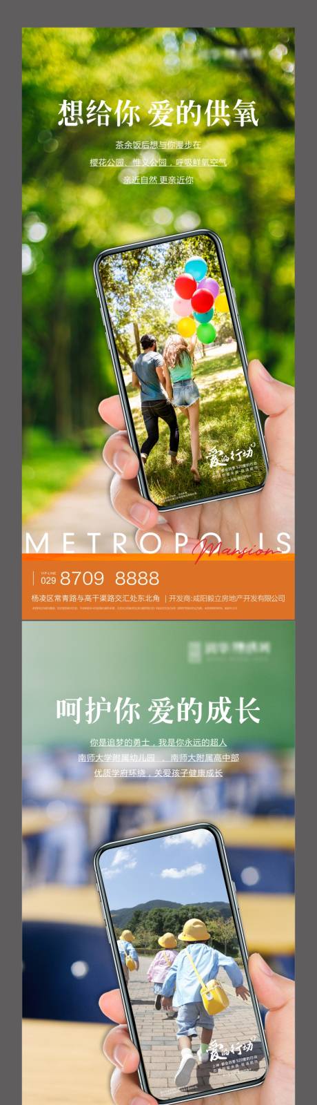 源文件下載【享設(shè)計(jì)】搜索編號：94740004823701071【價(jià)值點(diǎn)刷屏稿】
