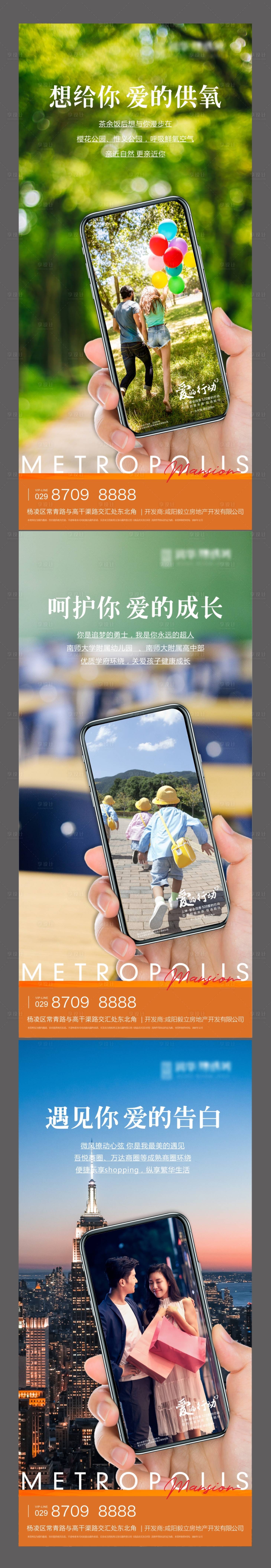 源文件下載【享設(shè)計(jì)】搜索編號(hào)：94740004823701071【價(jià)值點(diǎn)刷屏稿】