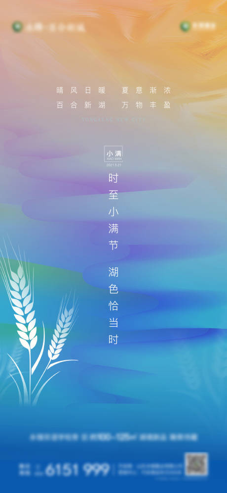 源文件下載【享設(shè)計(jì)】搜索編號(hào)：56010004767665836【小滿】