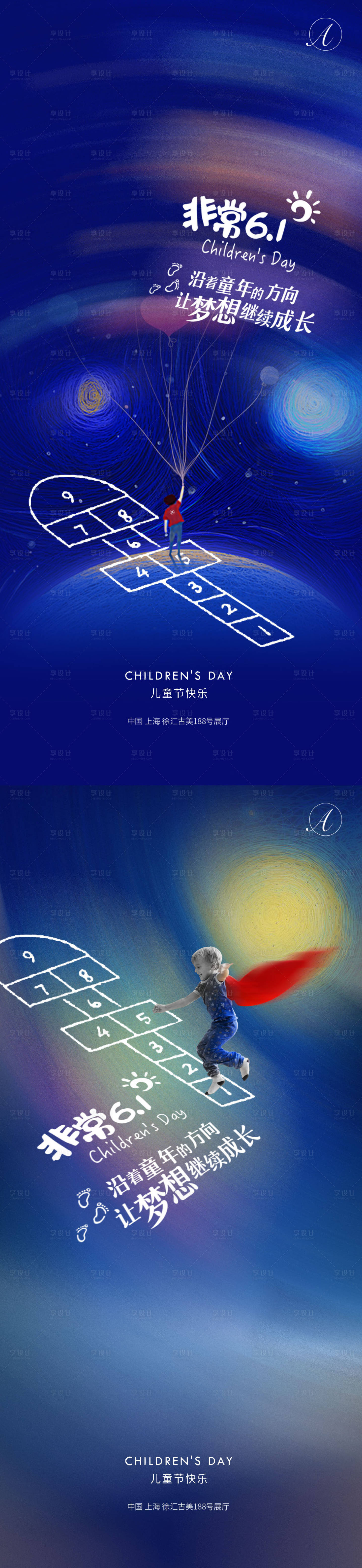 源文件下载【享设计】搜索编号：34900004834433843【六一儿童节海报系列】