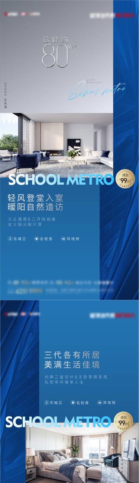 源文件下載【戶型解讀價(jià)值點(diǎn)系列海報(bào)】編號(hào)：73380004868069521