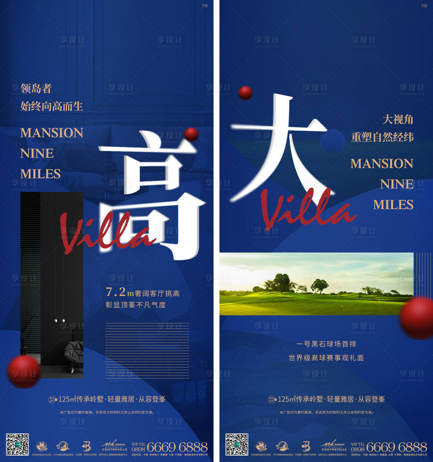 源文件下载【享设计】搜索编号：15000004871051745【地产别墅高大卖点系列稿 】