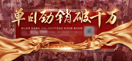 源文件下载【享设计】搜索编号：82940004785667422【热销人气海报】