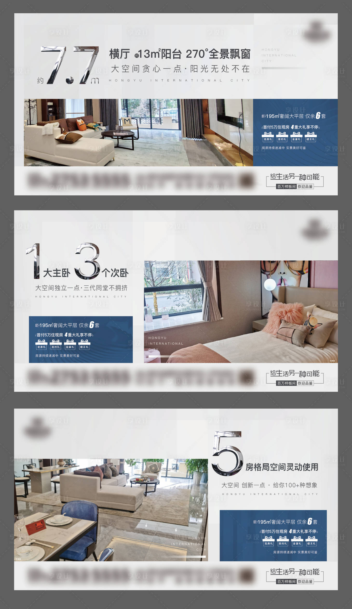源文件下载【享设计】搜索编号：36120004890689409【户型系列海报】