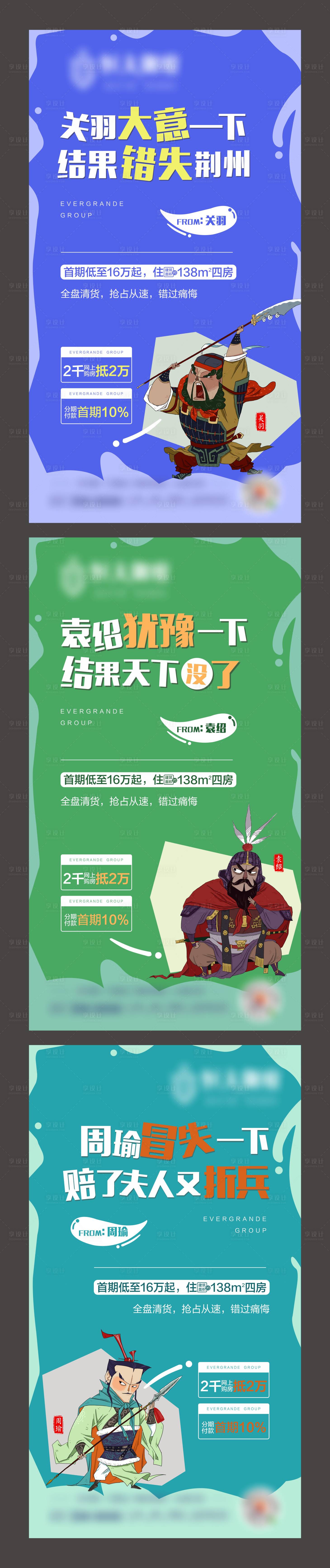 源文件下载【享设计】搜索编号：88840004816067391【 地产价值点系列稿】
