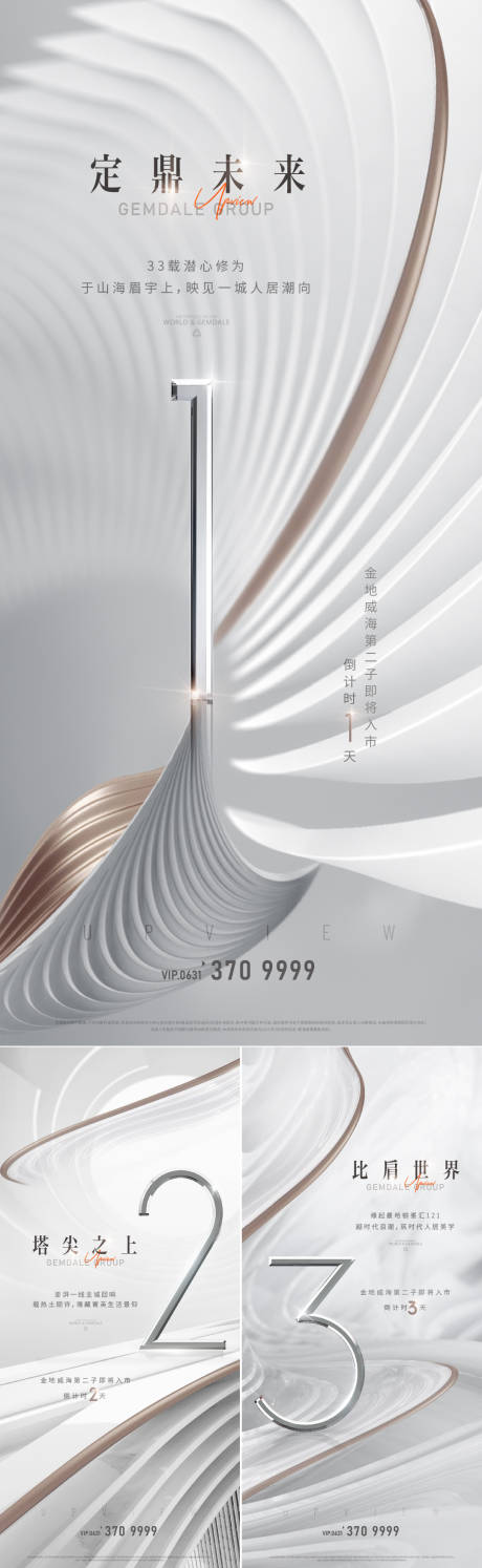 源文件下载【入市倒计时】编号：97060004577213032