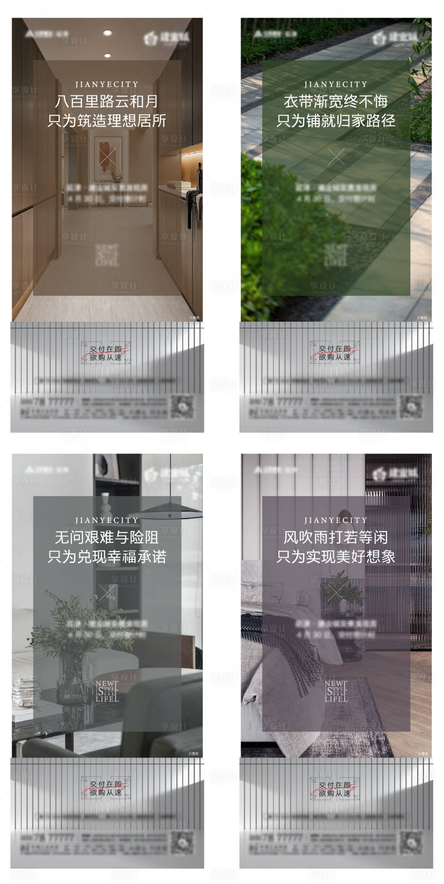 源文件下載【享設(shè)計(jì)】搜索編號(hào)：85470004740225233【交付海報(bào)】