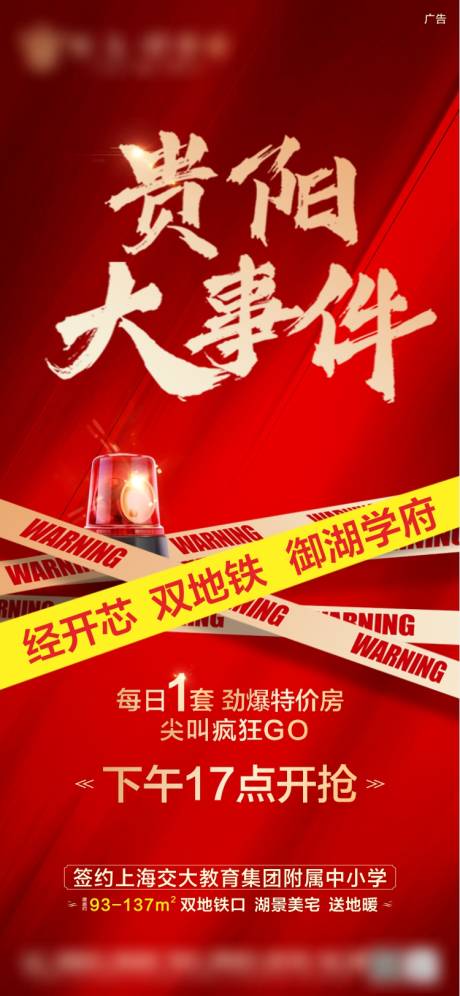 源文件下载【享设计】搜索编号：73830004833822240【特价房房地产海报】