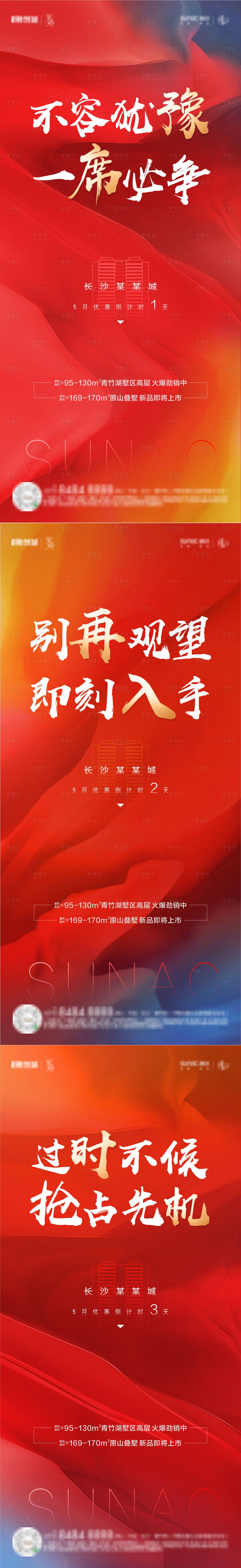 源文件下载【享设计】搜索编号：25170004929605625【热销冲刺悬疑系列海报】