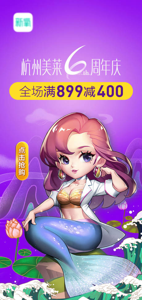 源文件下載【享設(shè)計(jì)】搜索編號(hào)：96190004782073332【醫(yī)美周年慶插畫海報(bào)】