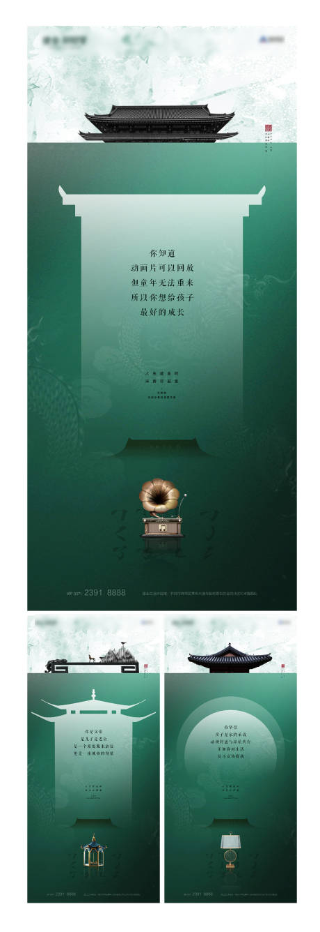 源文件下载【中式地产建筑海报价值刷屏别墅洋房提报】编号：41140004751824430
