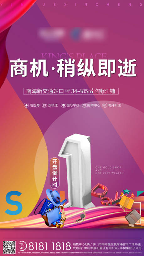 源文件下载【地产倒计时】编号：94570004671622126