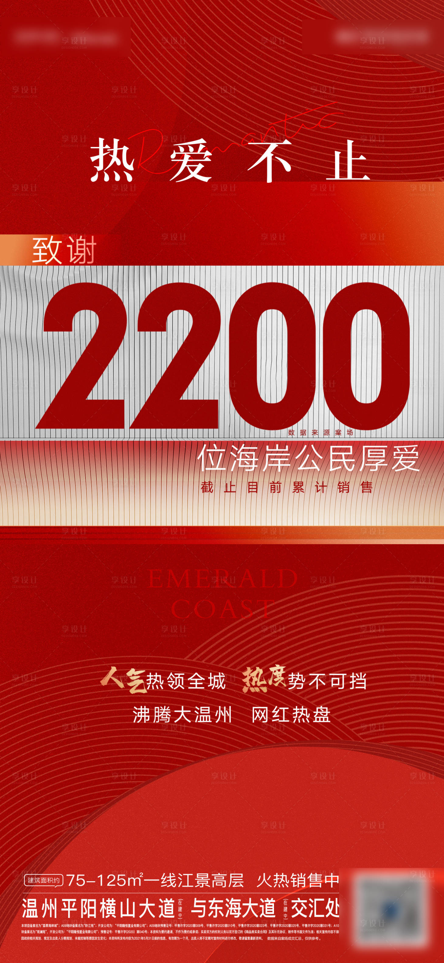 源文件下載【享設計】搜索編號：23550004664346696【地產 】