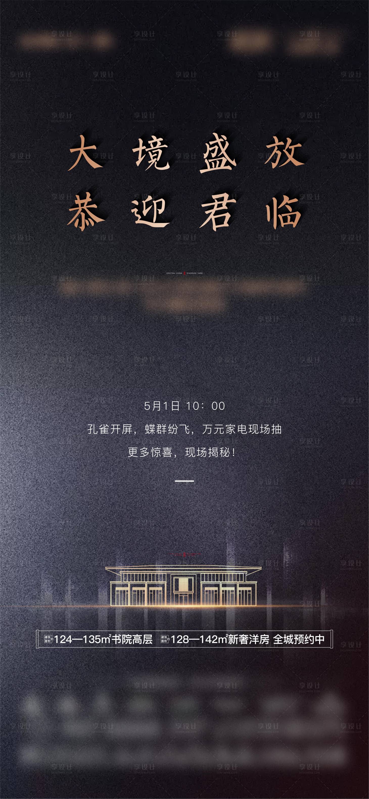 源文件下載【享設(shè)計】搜索編號：40980004630643222【開放開盤畫面】