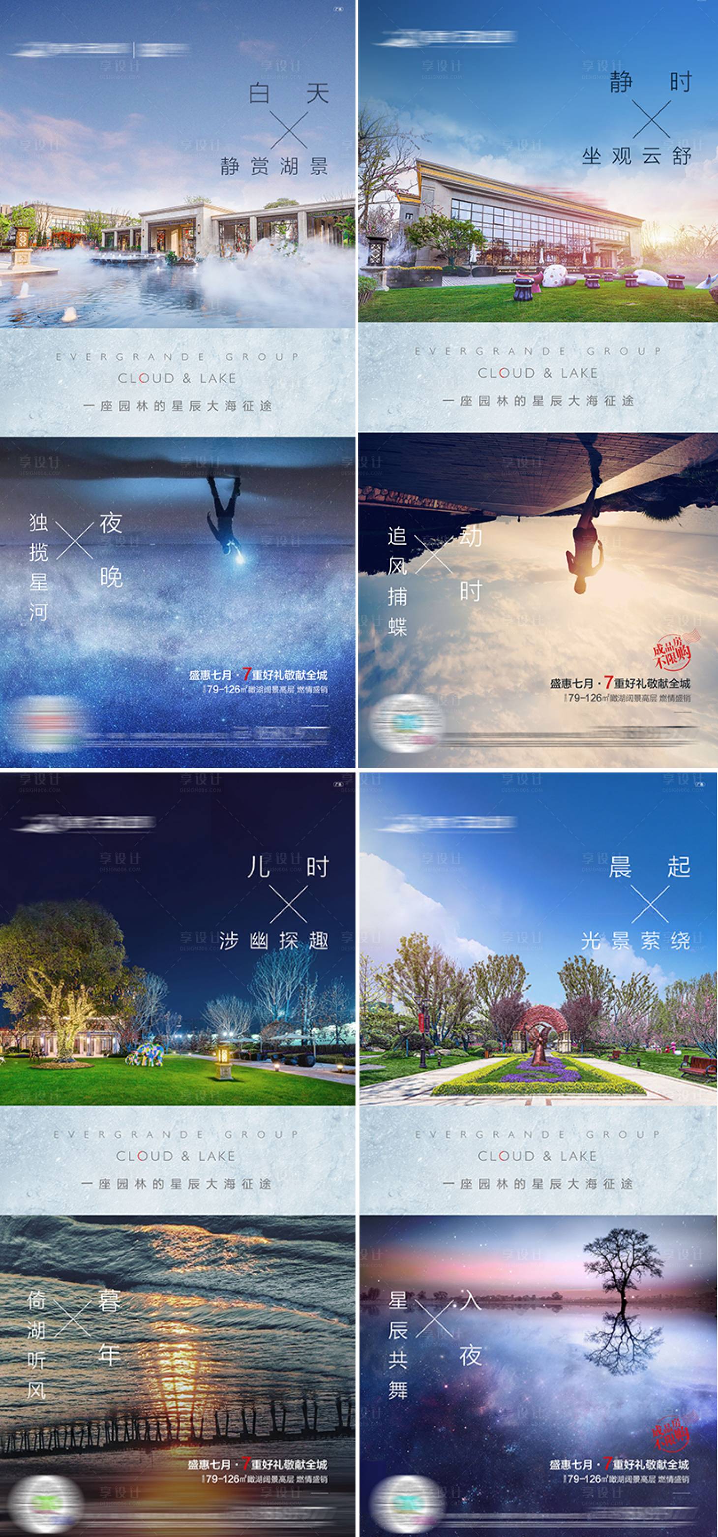 源文件下载【享设计】搜索编号：25090004671096197【地产价值点海报】
