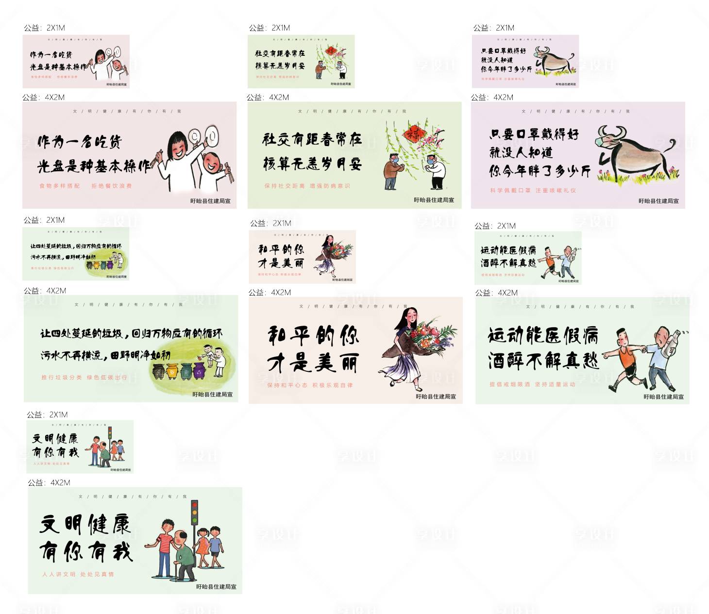 源文件下载【享设计】搜索编号：80880004618484964【公益广告】