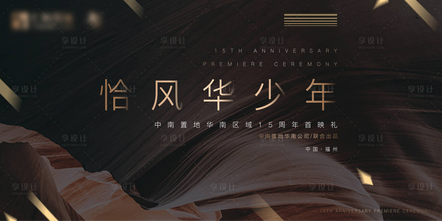 源文件下载【周年庆背景板】编号：20650004723637887