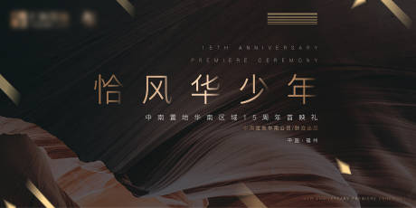 源文件下载【周年庆背景板】编号：20210517215411773