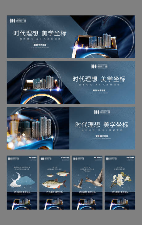 源文件下载【时代广场地产提案海报展板】编号：63890004879648856