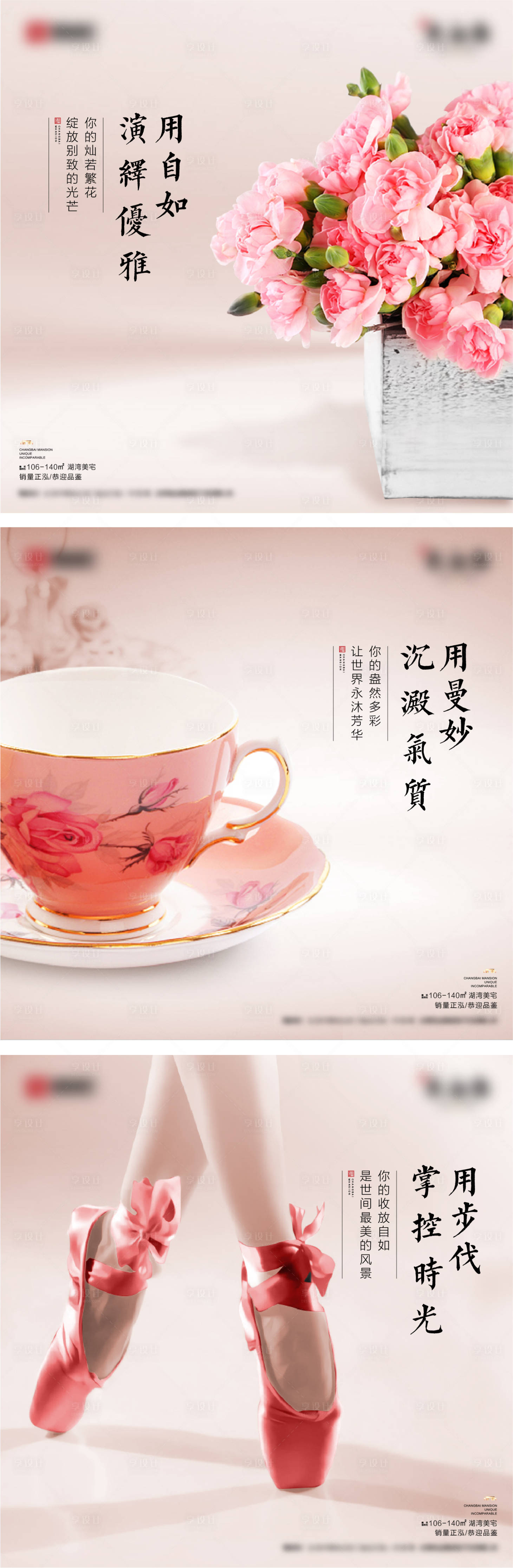 源文件下載【女神節(jié)海報(bào)】編號：24990004706588466