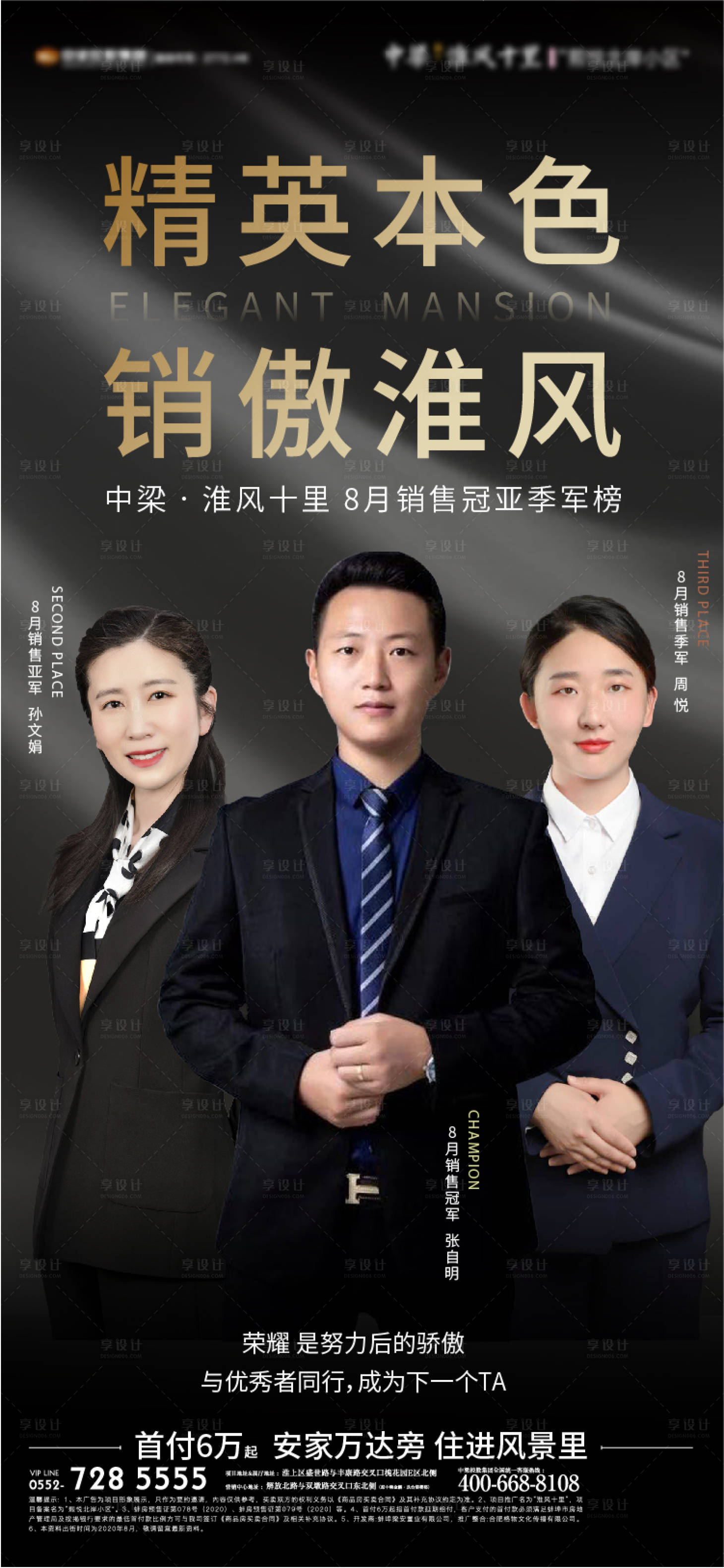 源文件下载【享设计】搜索编号：53780004869713578【销冠单图】