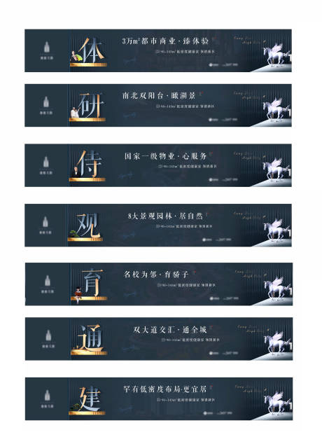 源文件下载【地产围挡价值点围挡】编号：84910004846964622