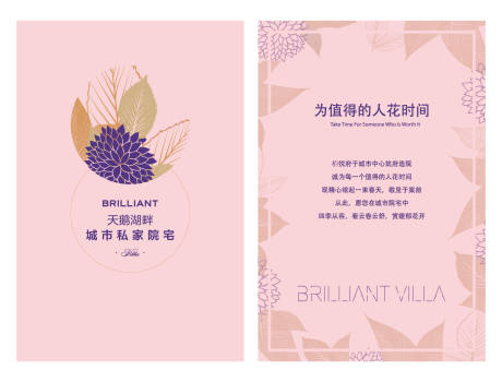 源文件下载【手绘邀请函】编号：67310004676457985