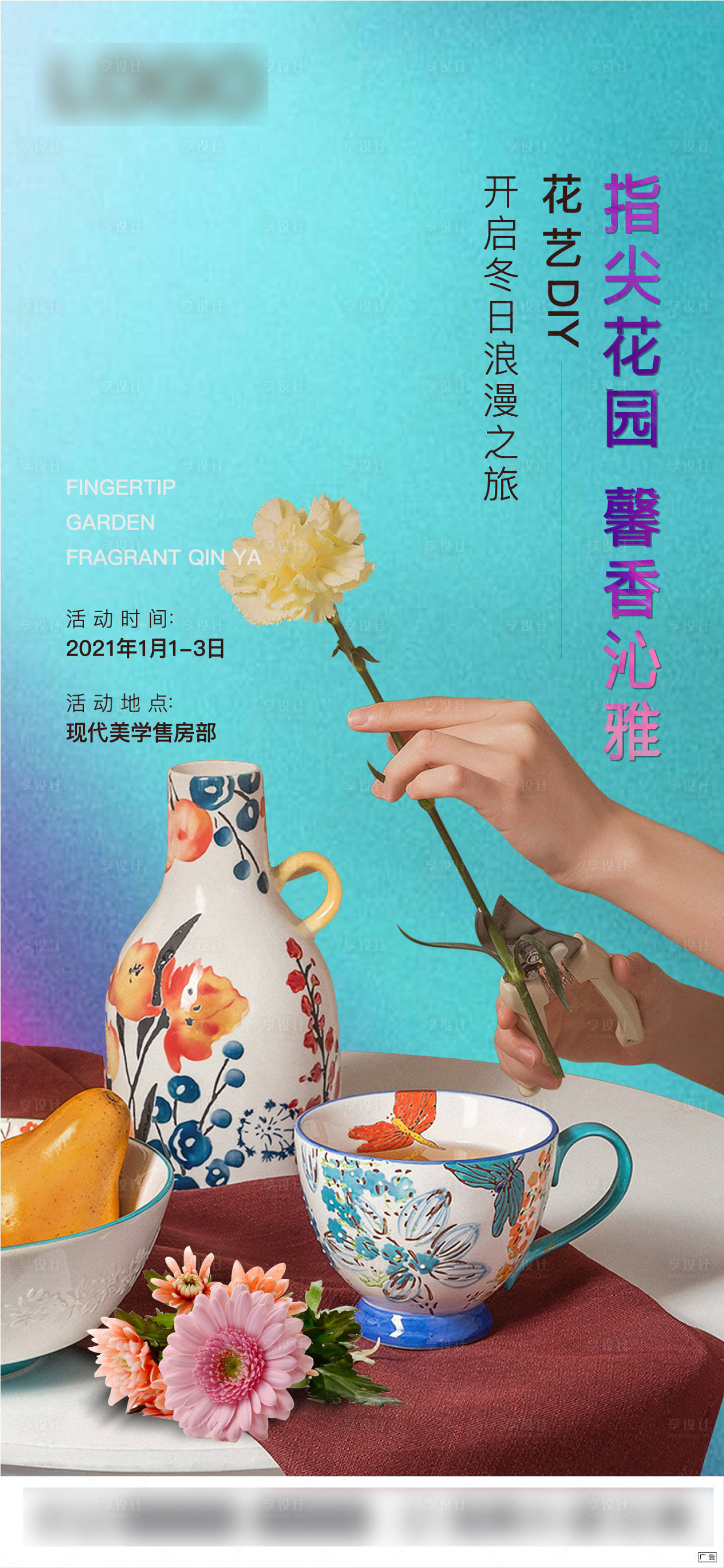 源文件下载【插花献艺diy】编号：13880004713105896