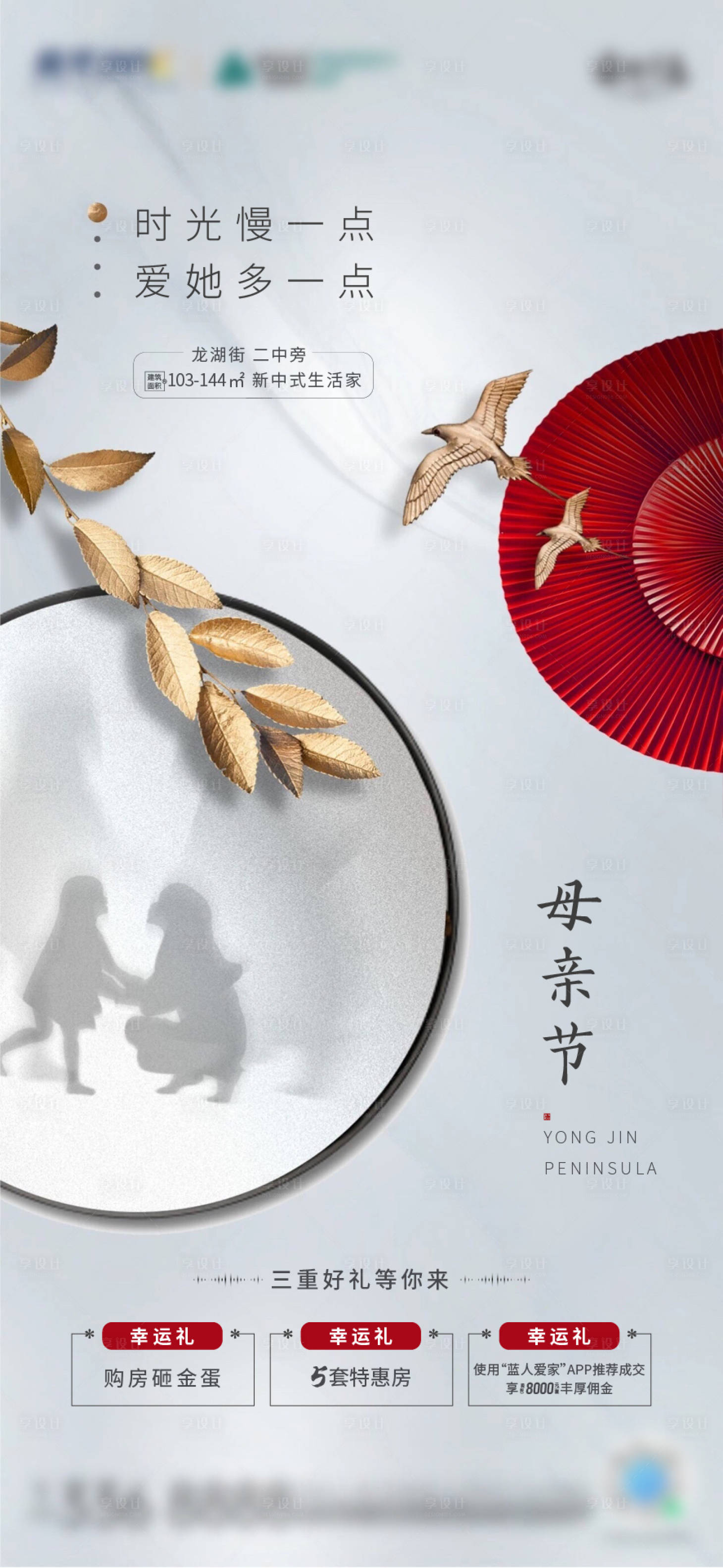源文件下載【母親節】編號：28940004579397930