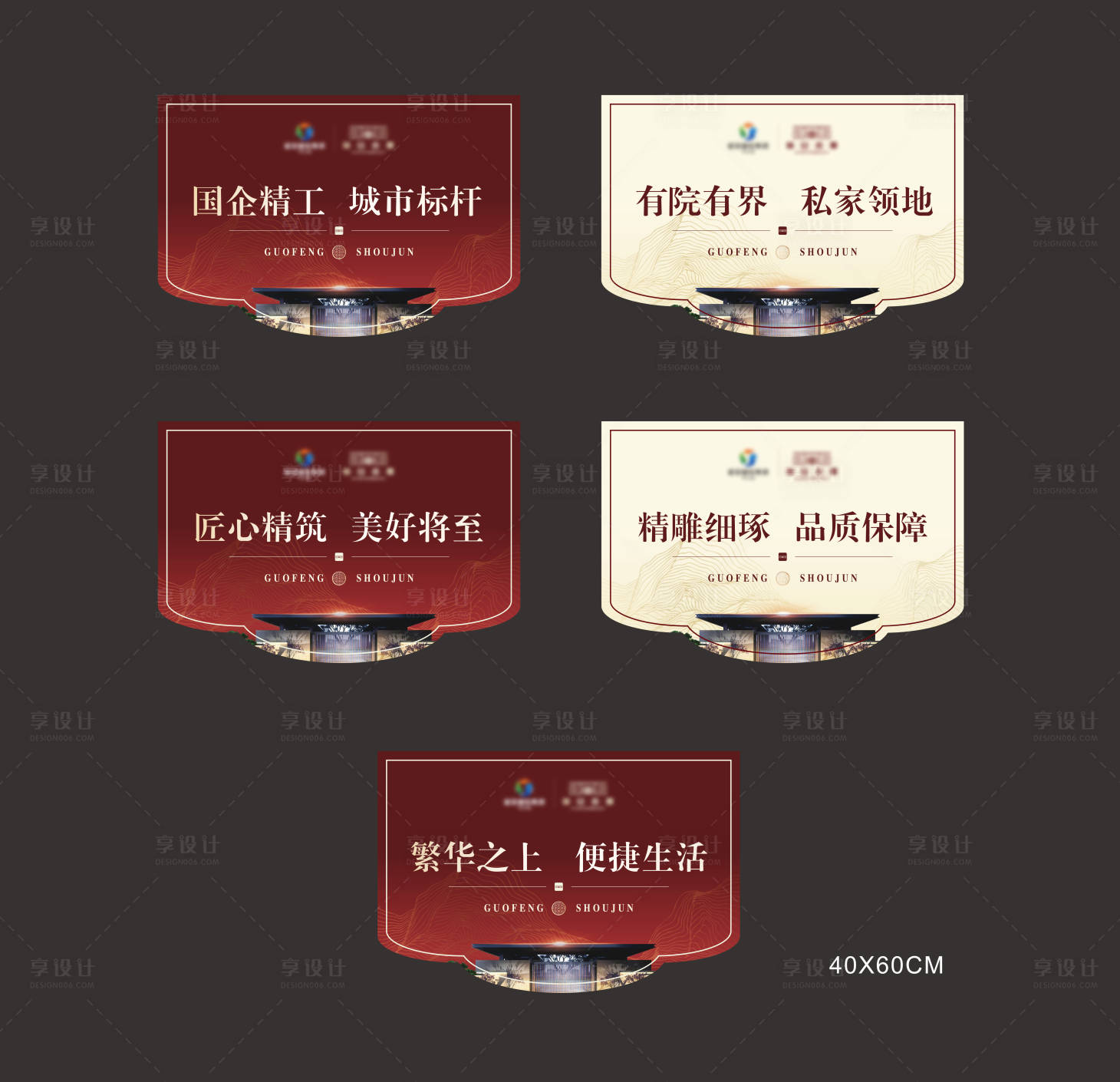 源文件下載【享設(shè)計(jì)】搜索編號(hào)：29160004760918223【地產(chǎn)營(yíng)銷中心中式紅金吊旗】