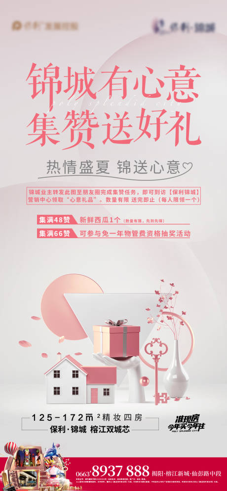 源文件下載【享設計】搜索編號：55630004843028237【集贊單圖】