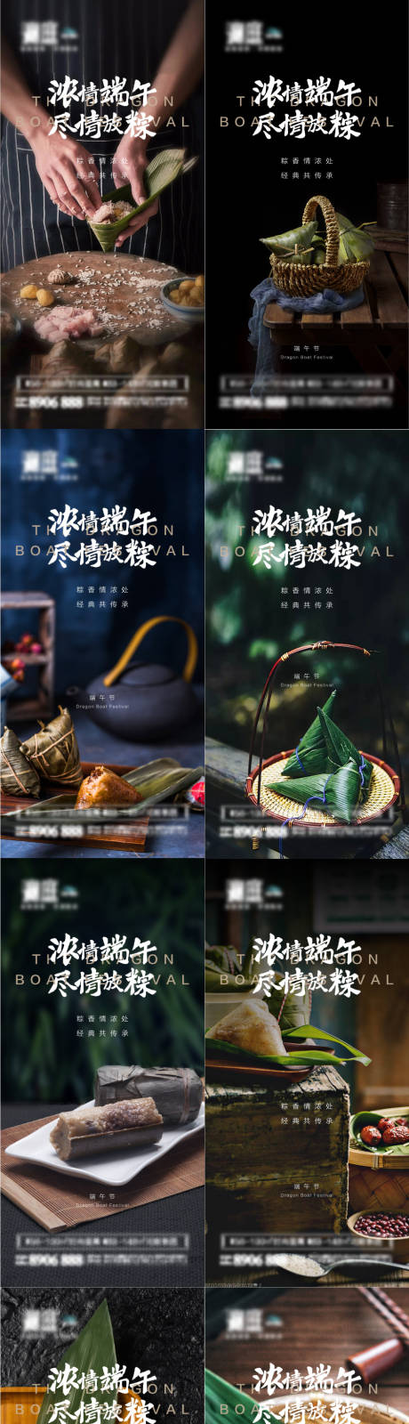 端午节粽子传统宣传海报-源文件【享设计】