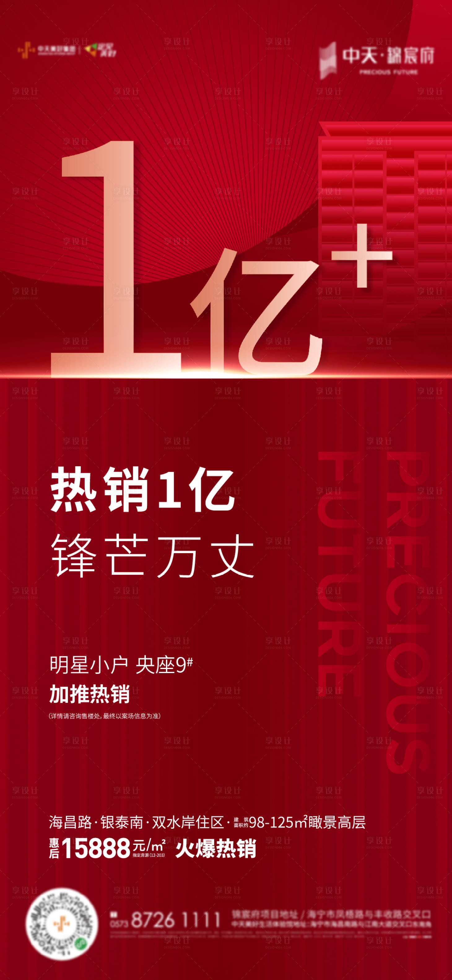 源文件下载【享设计】搜索编号：52630004861776582【热销微信】