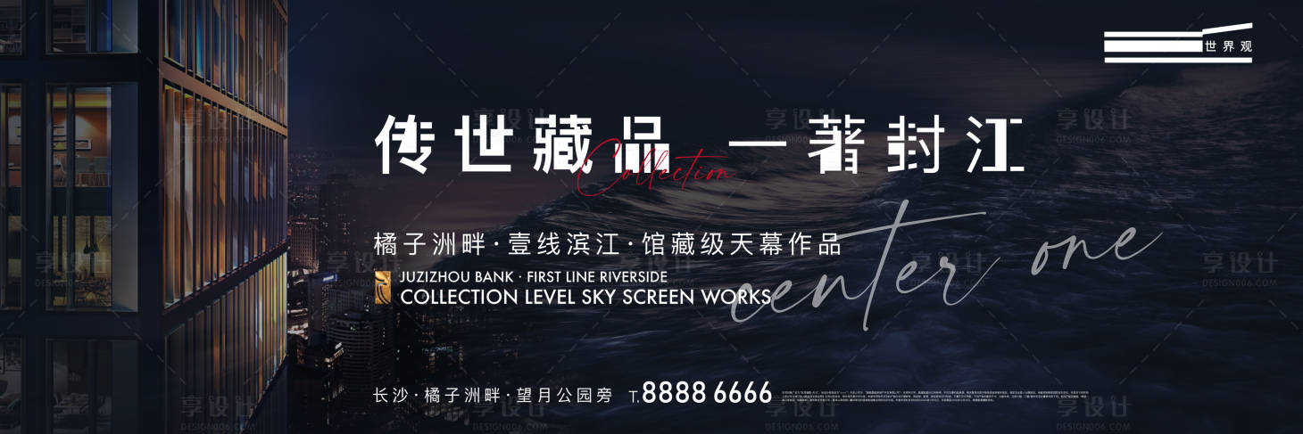 源文件下載【享設計】搜索編號：93180004511592907【高端地產主視覺 】