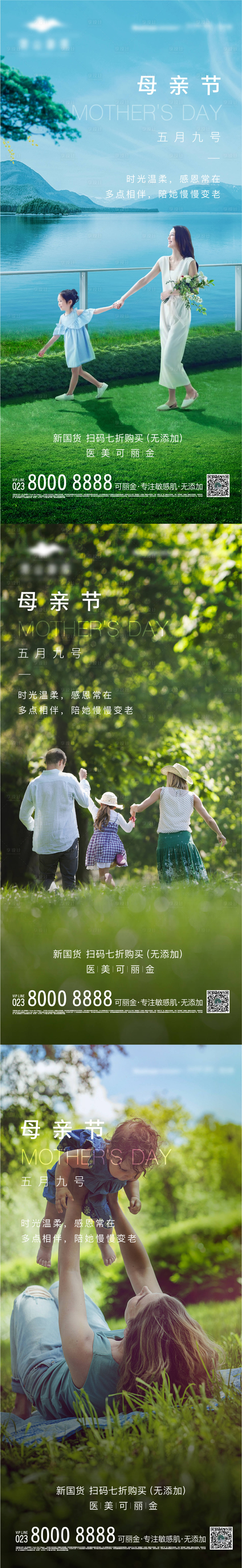 源文件下载【母亲节 】编号：26200004584622078