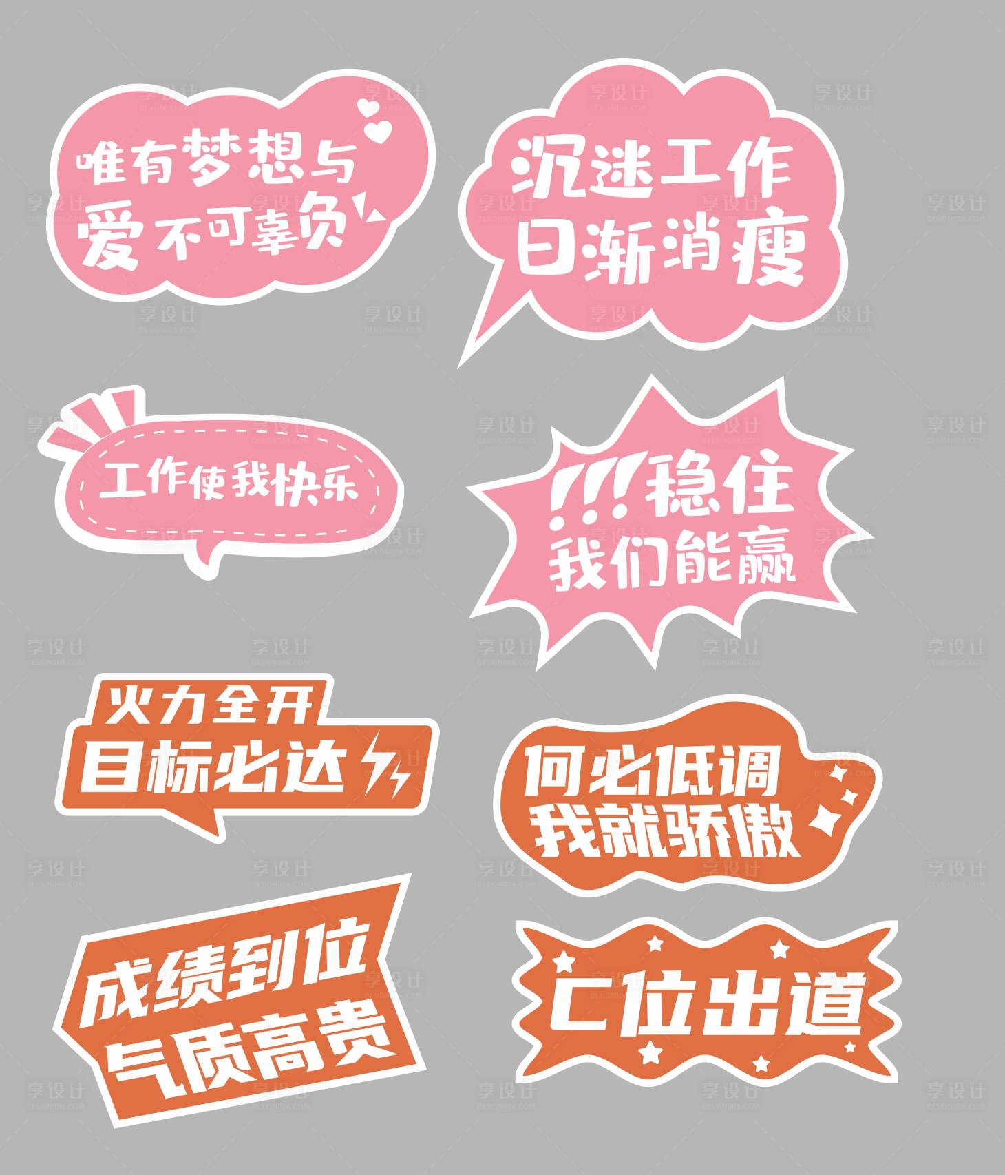 源文件下载【享设计】搜索编号：81570004614193455【手举牌】