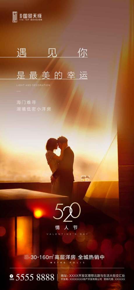 源文件下载【情人节】编号：56120004608591666