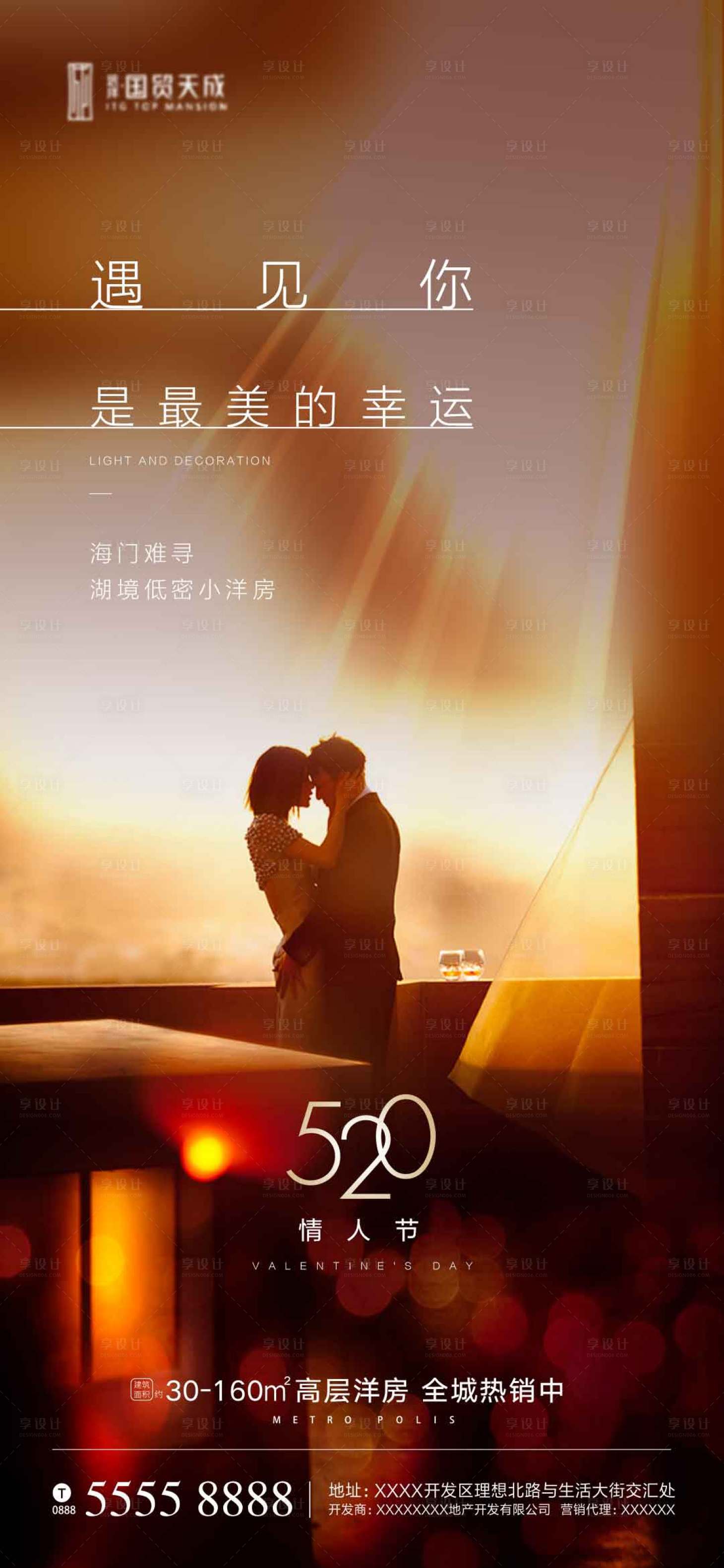 源文件下載【享設計】搜索編號：56120004608591666【情人節】