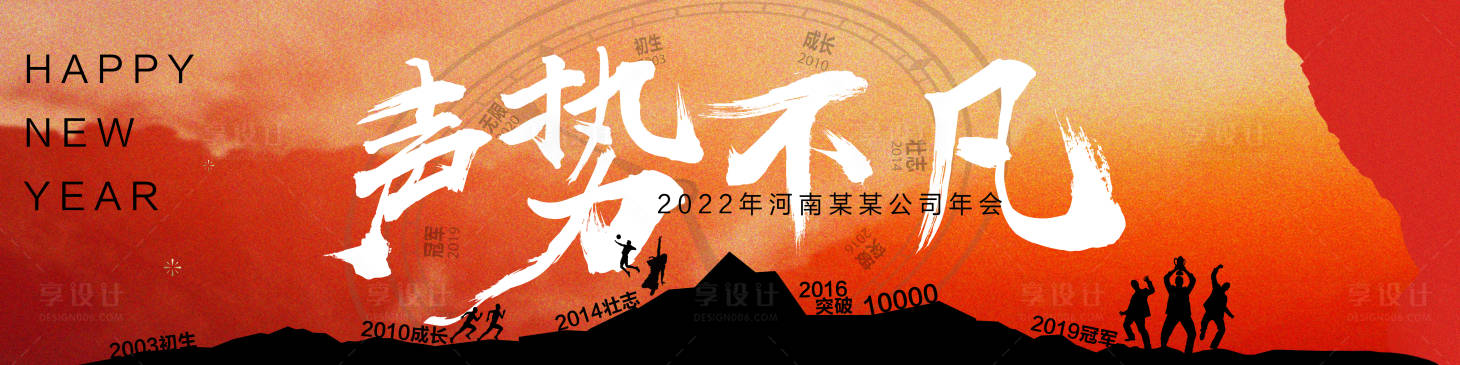 源文件下载【年会主视觉背景板】编号：20210508114615884