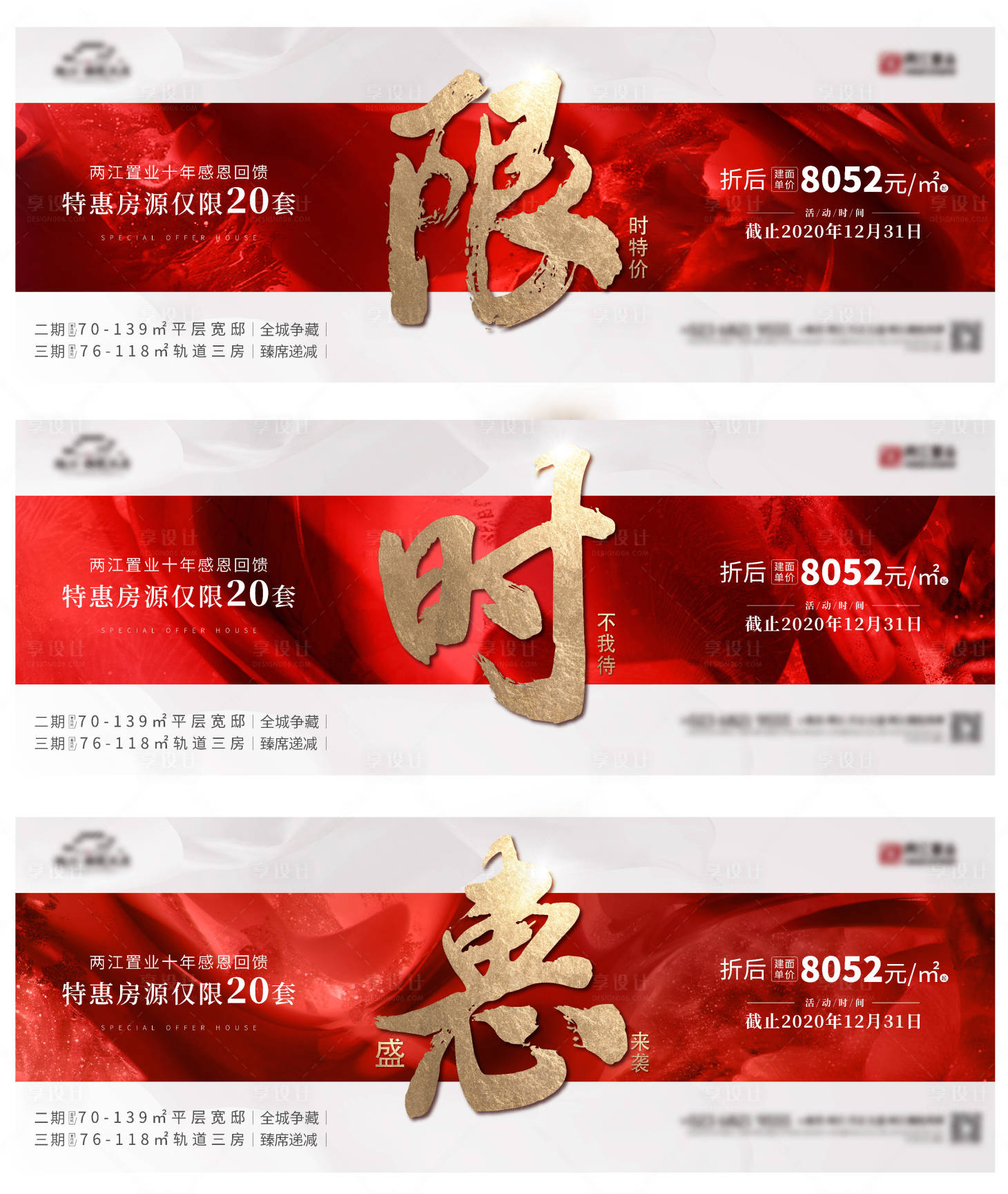 源文件下載【享設(shè)計(jì)】搜索編號(hào)：27020004822804586【三宮格熱銷(xiāo)】