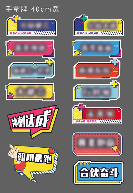 源文件下载【活动手举牌异形牌】编号：90460004595716311