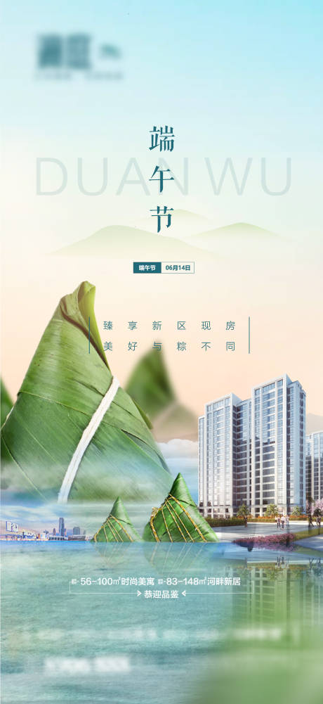 源文件下载【享设计】搜索编号：71500004669117998【端午节宣传海报】