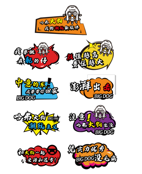 源文件下載【享設(shè)計】搜索編號：98610004508878271【汽車拍照異形手舉牌】